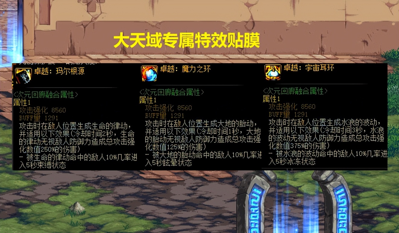DNF: 4% increase in attack speed per person! 4.20 new equipment is ...