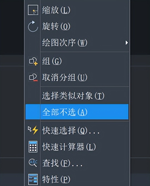 Summary of seven ways to deselect objects in CAD iNEWS
