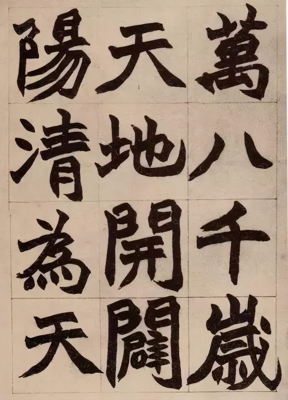 Zhao Zhiqian Weibei regular script, powerful and simple! - iNEWS