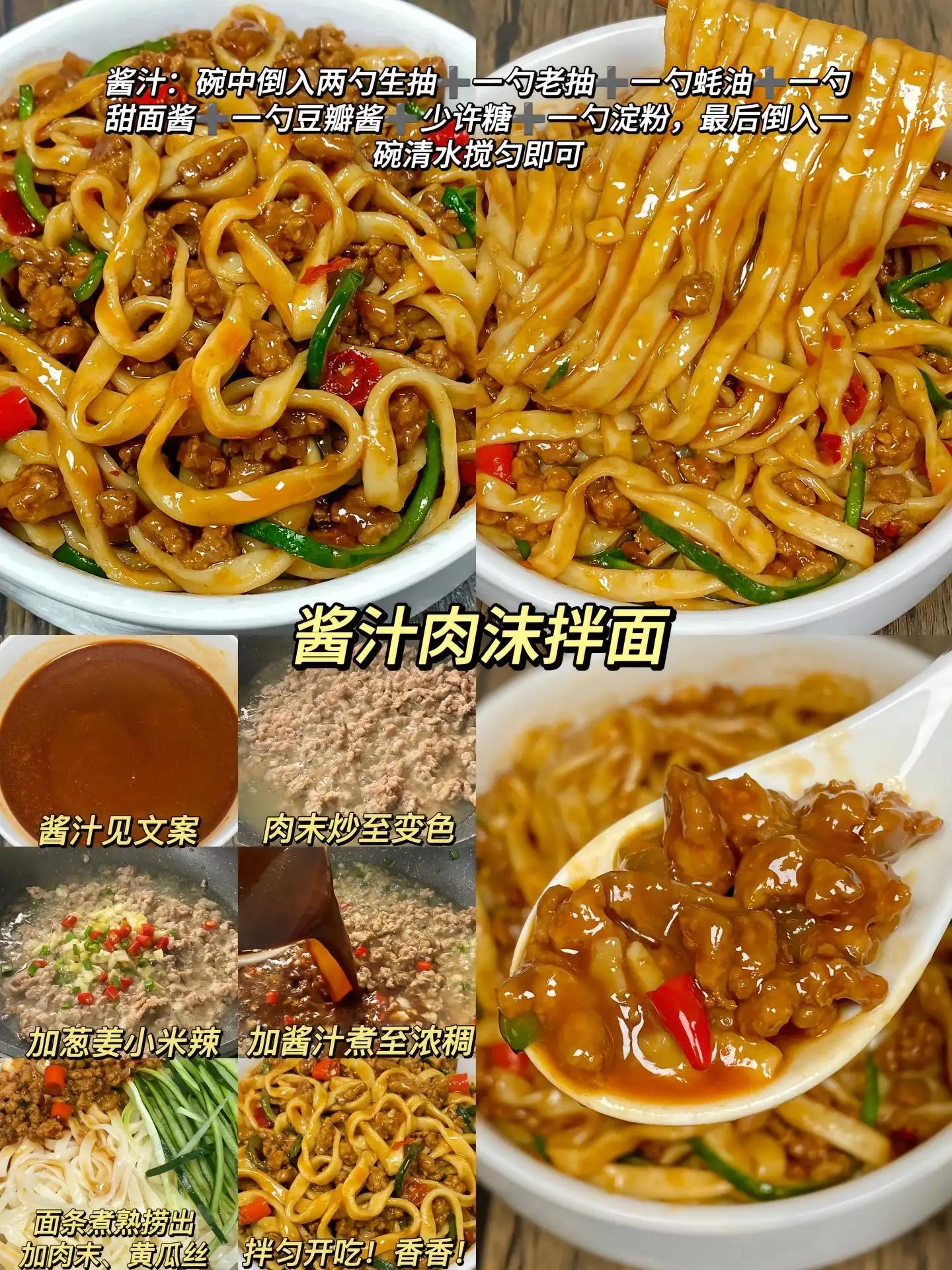 I have learned how to make delicious noodles, do you know it? If you