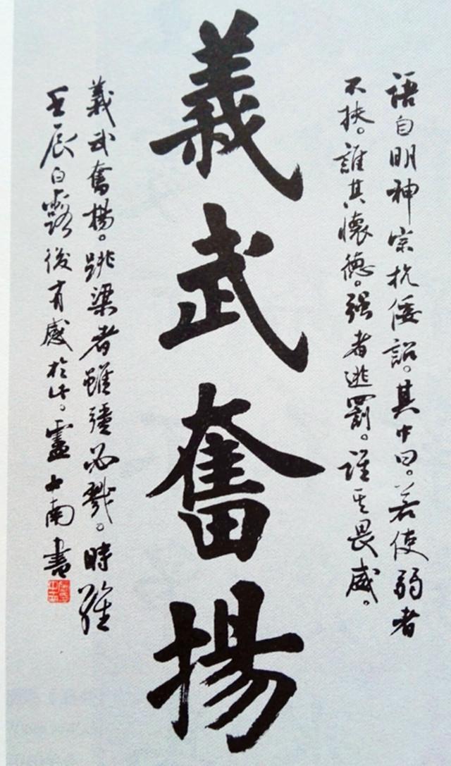 The strongest contrast in the history of the Han Dynasty and the Ming