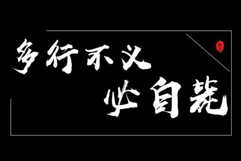 经典骂人的内涵句子大全