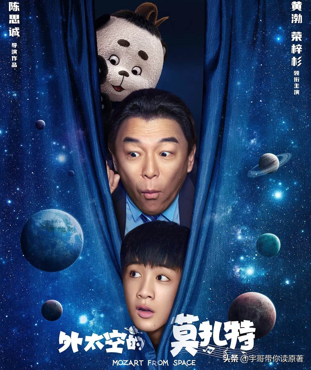 Chen Sicheng is too good!The new movie star will gather after watching ...