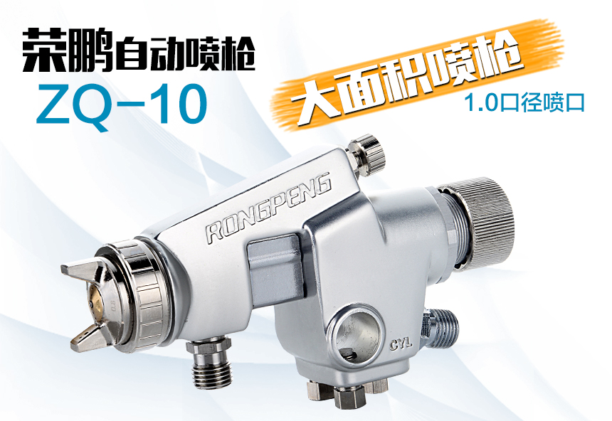 Waterbased paint spray gunreduce emissions and be more