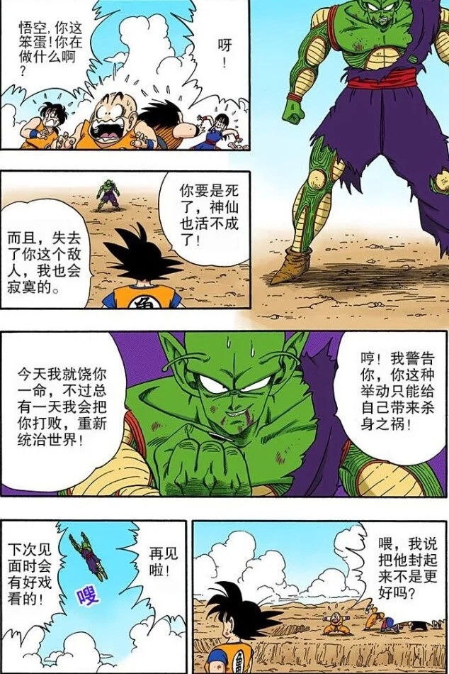 Piccolo the Great Demon King would spit eggs before he died, why not