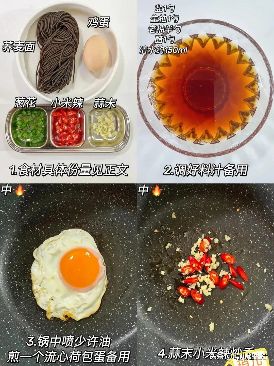 I have been eating buckwheat noodles in the process of losing weight