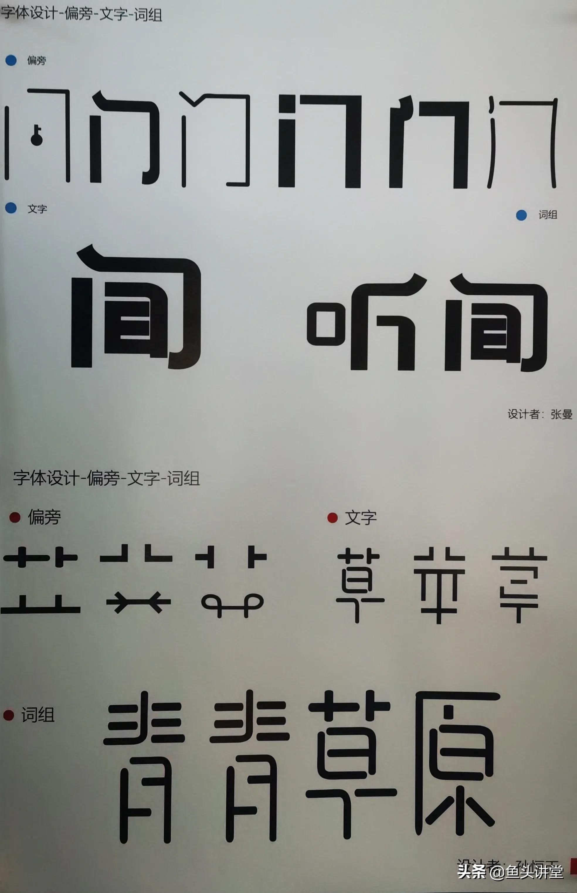 Magical radicals and phrases-20 planes - iNEWS
