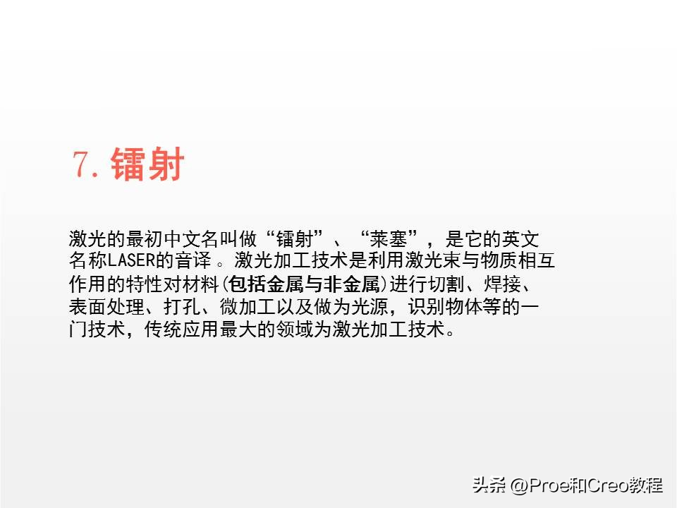 12 kinds of surface treatment processes, 30page PPT introduces the