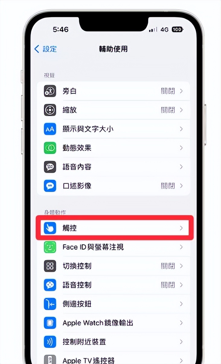 How to close the side button on iPhone to end a call?iOS 16 prevents