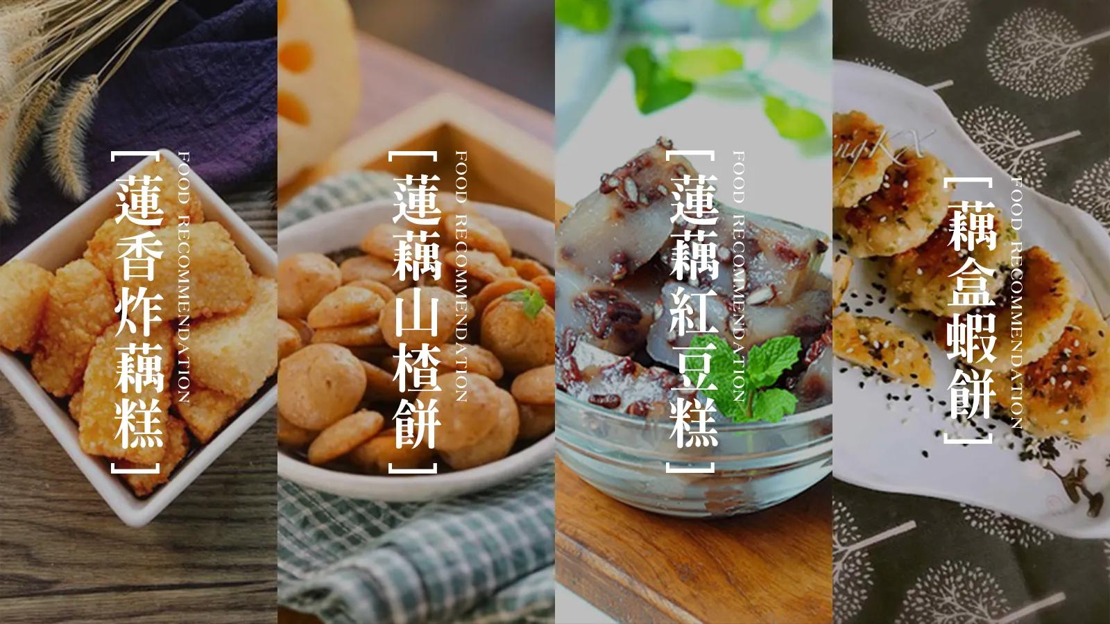 Eating lotus root in autumn is the most nourishing way to eat