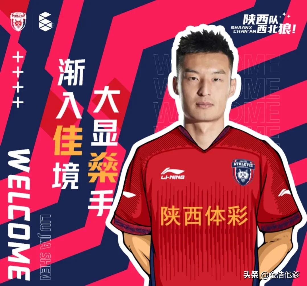 Shaanxi Chang'an Athletic is going to overtake this year iNEWS