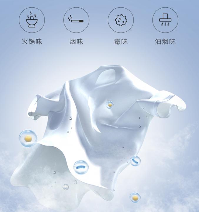 Solve the problem of removing mites while doing laundry, let Yunmi AI