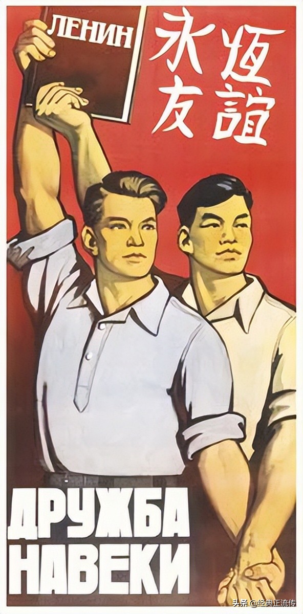 Sino-Soviet Friendship Propaganda Poster in the 1950s - iNEWS