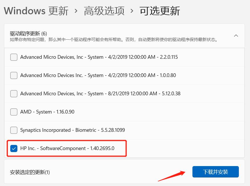 HP laptop screen brightness adjustment hotkey is wrong, Windows update is easy to fix iMedia