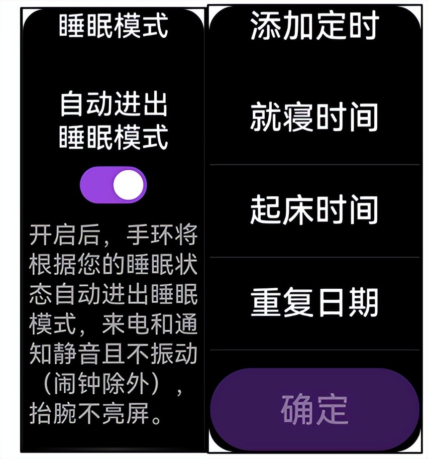 The difference between sleep mode and do not disturb mode of HUAWEI