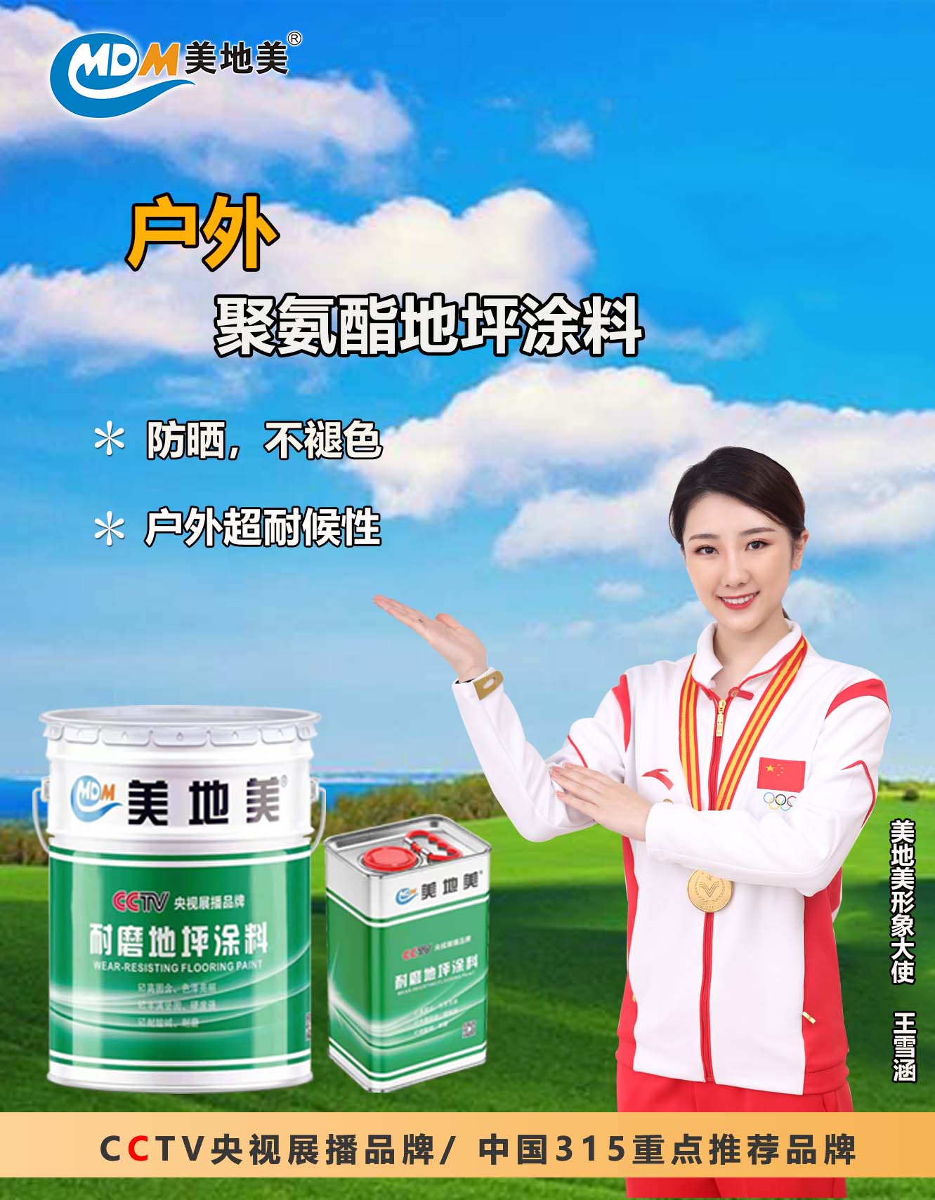 Waterborne epoxy floor coatings take better care of women's health iMedia