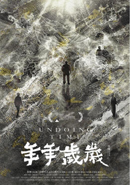Li Pu's debut film 