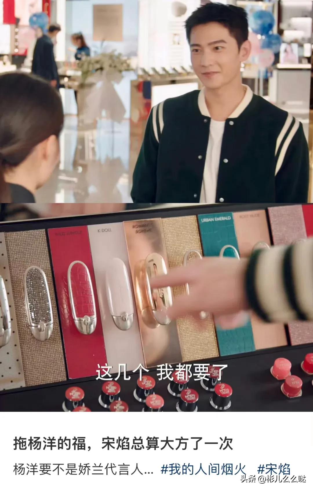 Song Yan is so stubborn, she bought 9 lipsticks for Xu Qin in one go ...