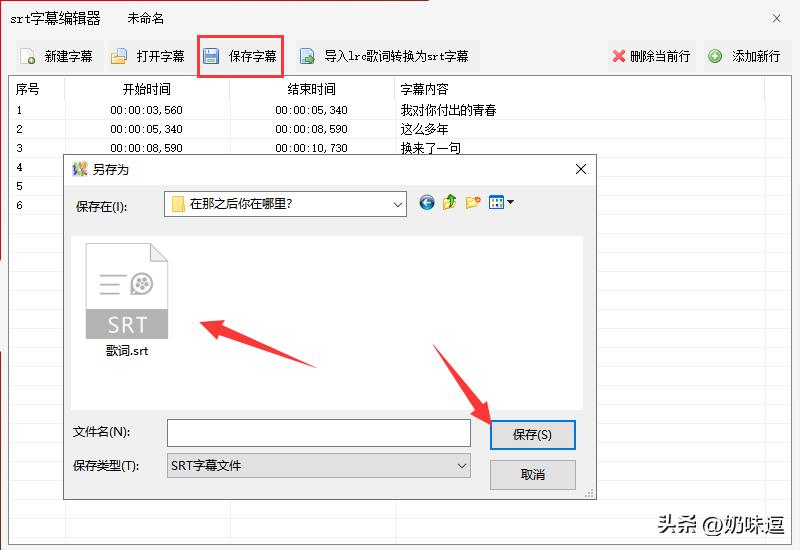 Video editing tool, convert the downloaded LRC lyrics to SRT subtitles