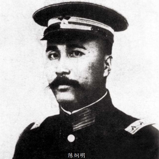 Chen Jiongming, the first prime minister of China Zhi Gong Party - iNEWS