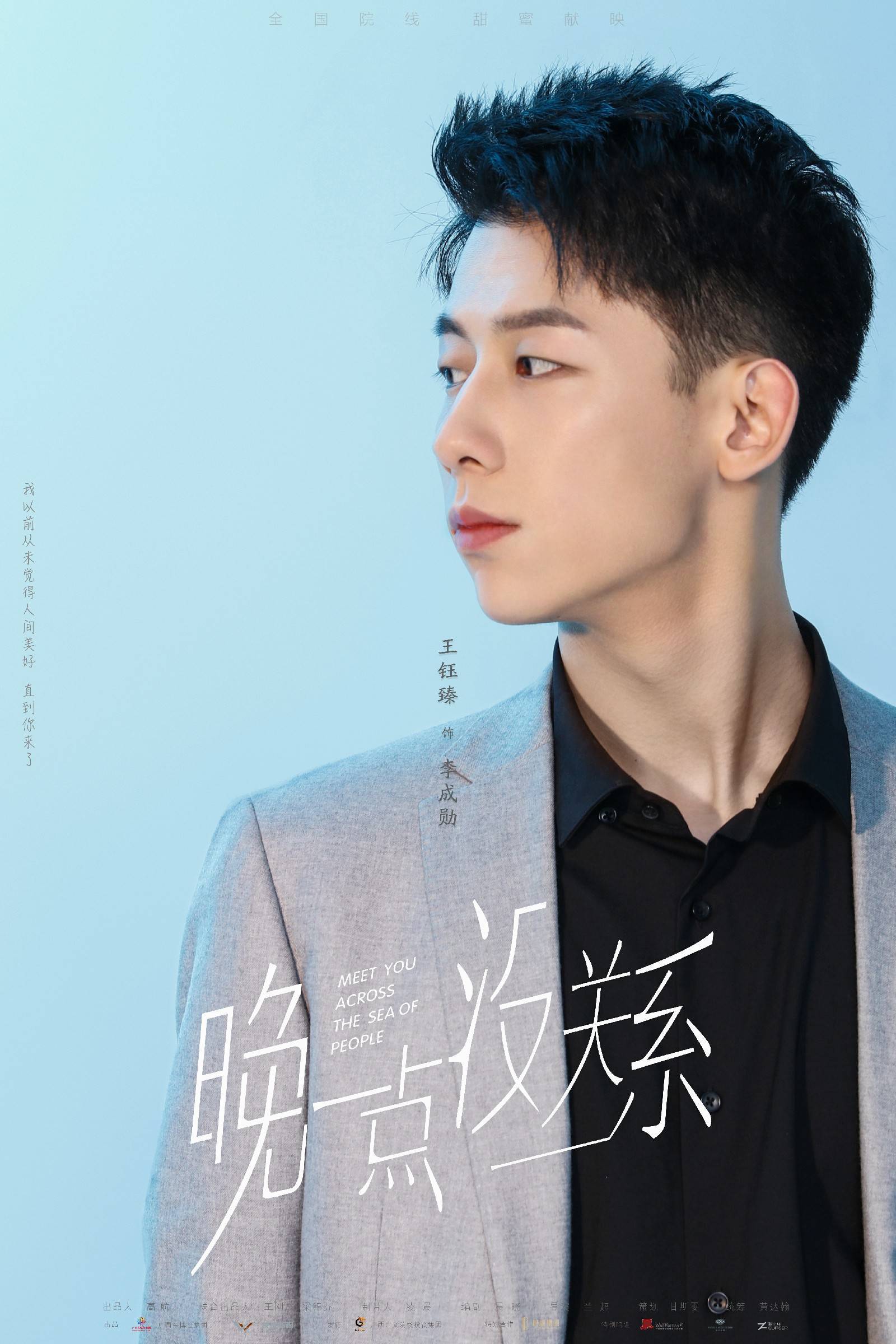 Wang Yuzhen starred in the movie "vine wrapped around the tree" to ...