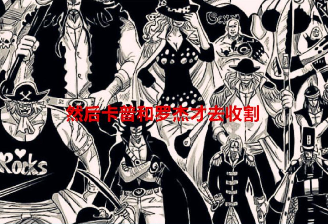 One Piece Chapter 1091: Rocks attacks the Valley of the Gods, Galin is ...