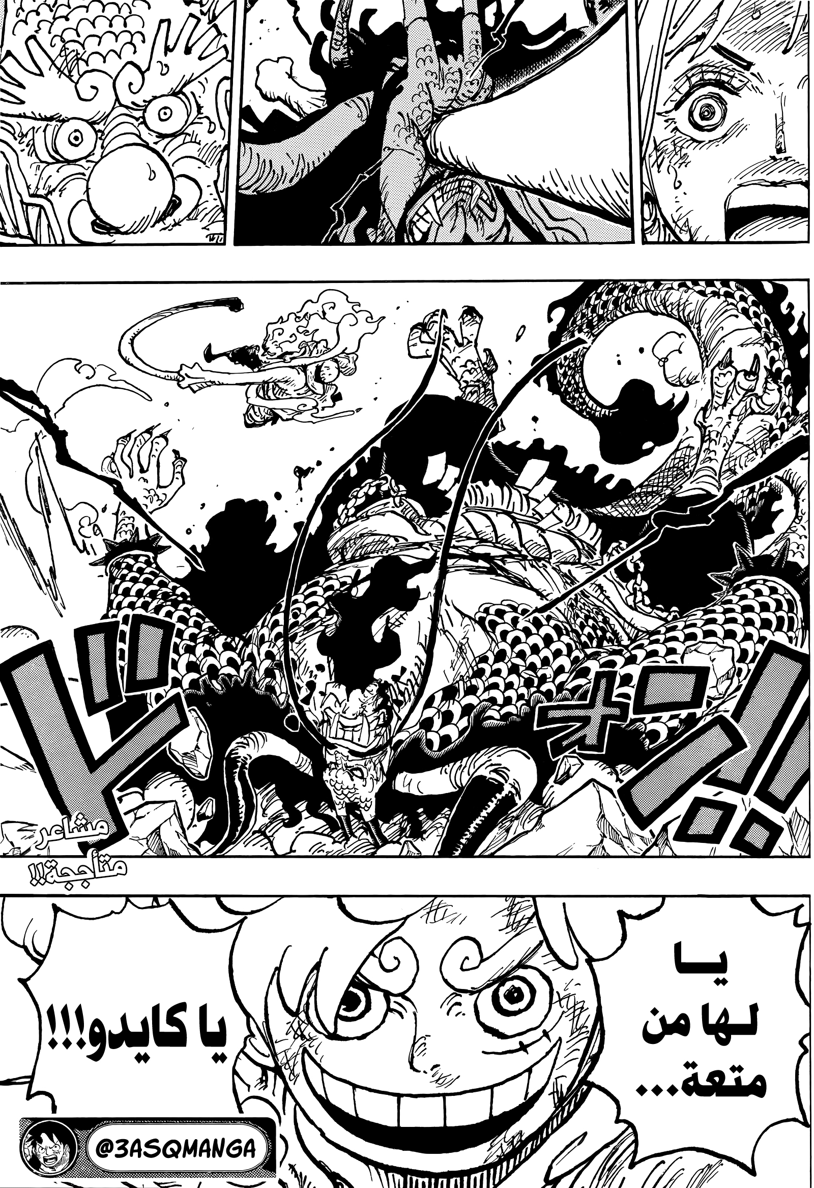 one piece chapter 1045 kaido inflated by luffy by blackdragon2