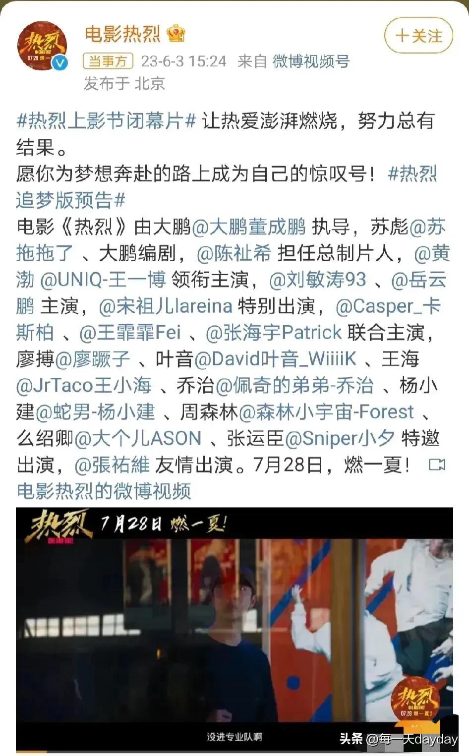 The styling of Yue Yunpeng's new drama is really amazing, Huang Bo ...