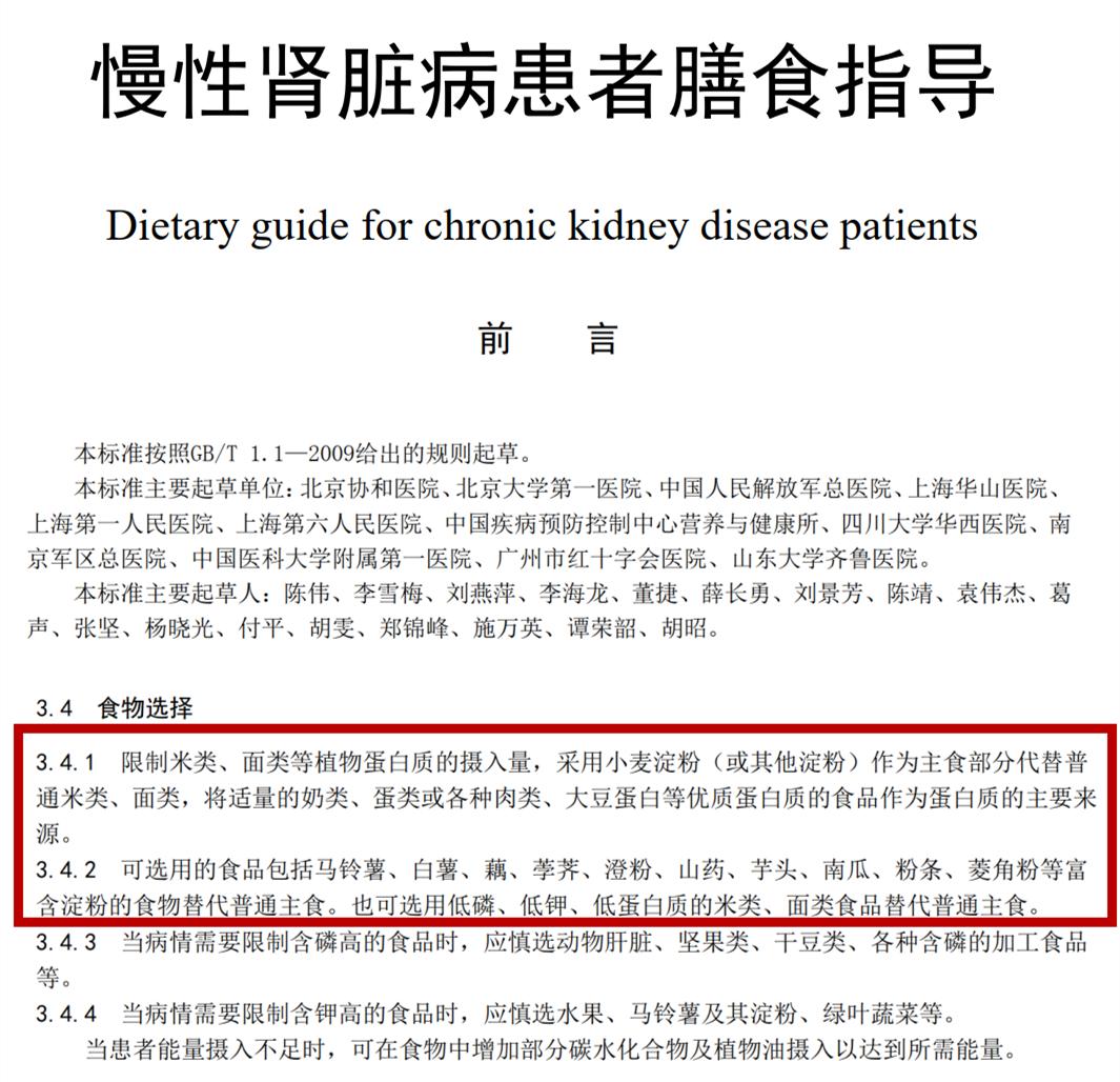 Stop spreading rumors! Eat staple foods such as vermicelli and low