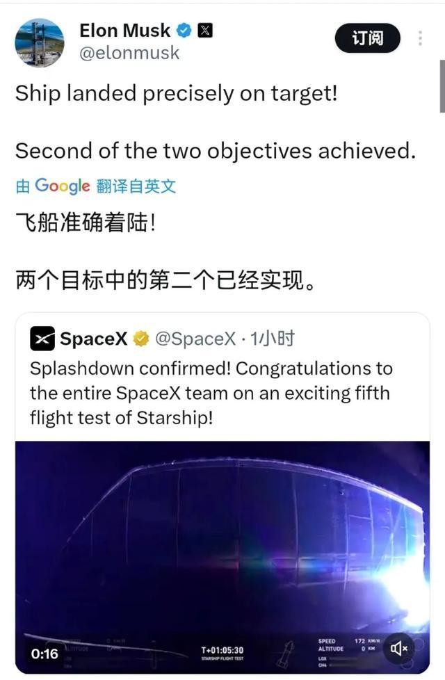 Musk Making Musk, making history!