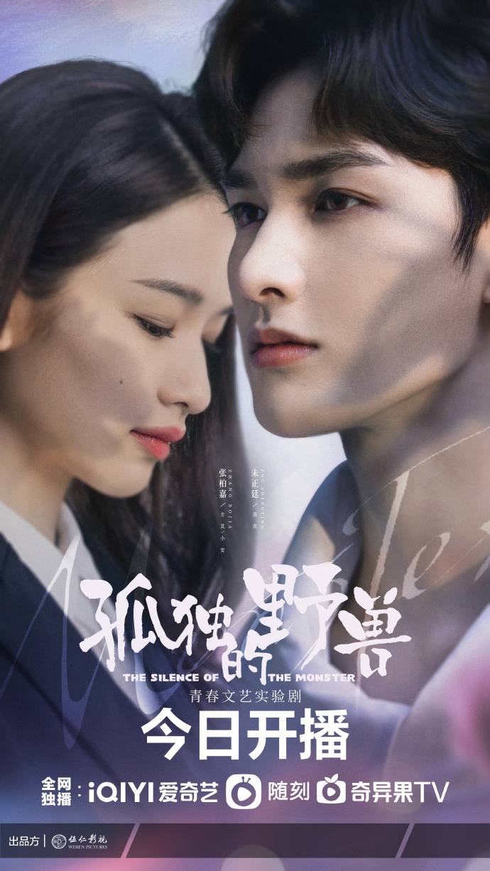 12.23 Four dramas start broadcasting: Zhang Jiayi, Bi Wenjun, Yang ...