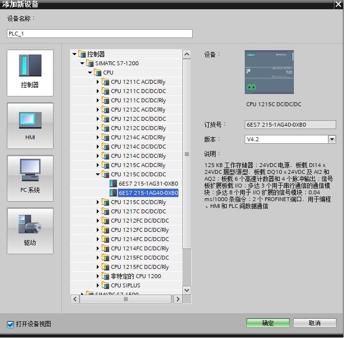 USS communication of S7-1200 PLC (1) - iMedia