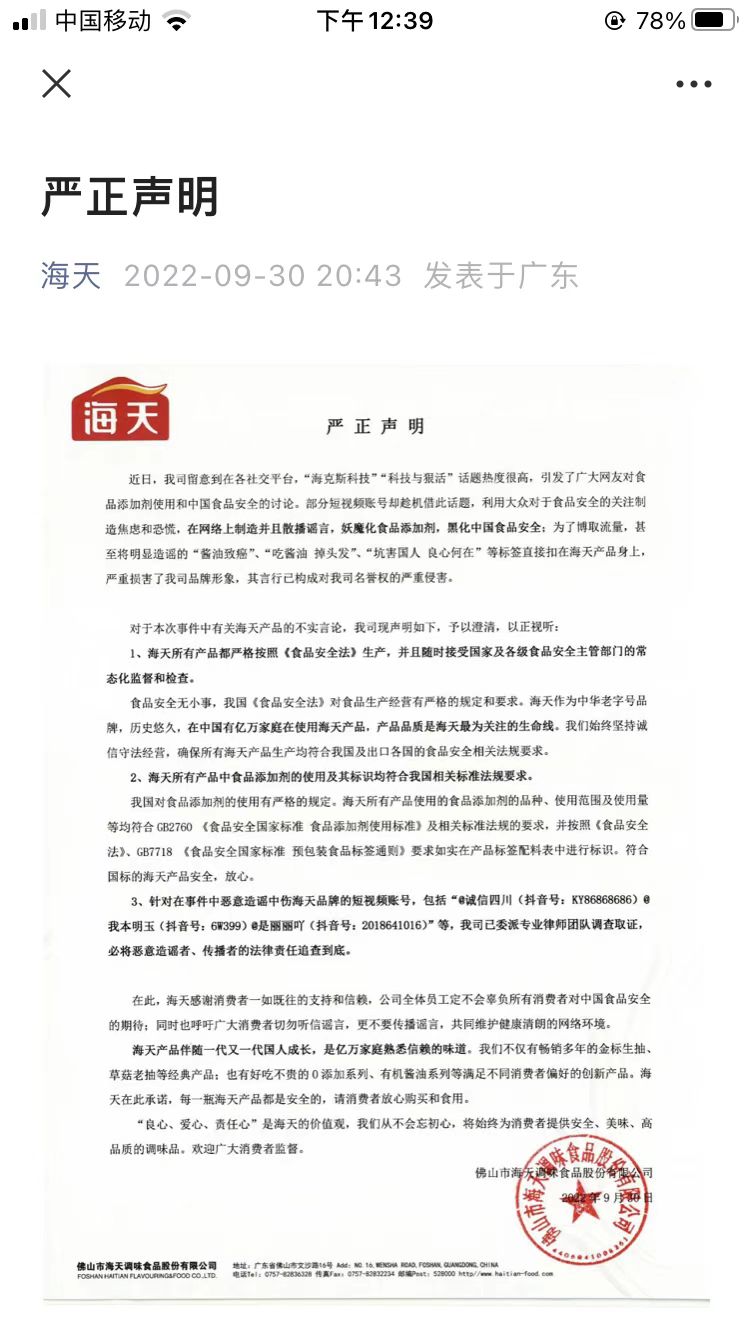 Some people claim that soy sauce contains additives unhealthy?Haitian