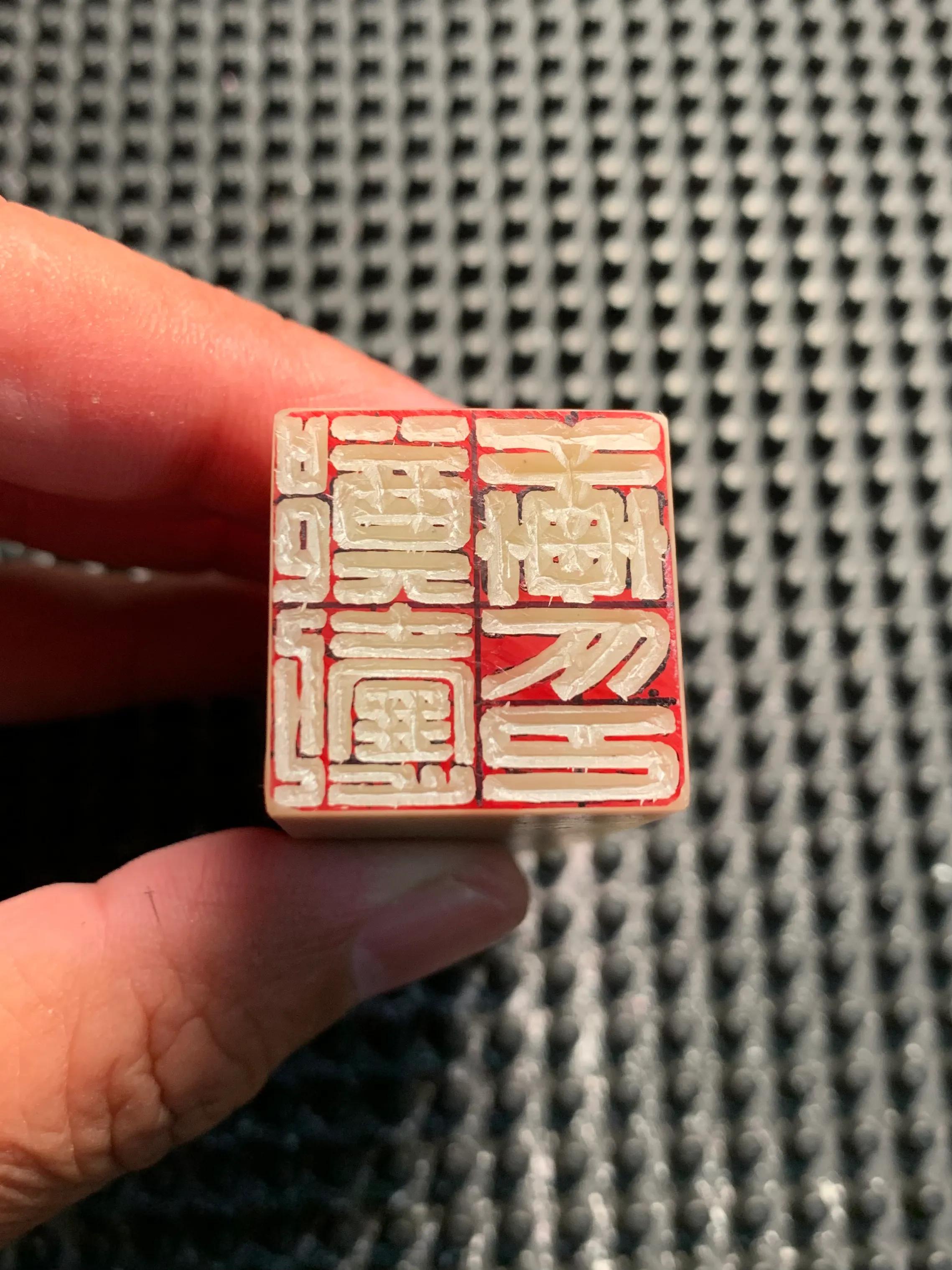 白文名章:鄭懿軒印;引首章:天行健 - 資訊咖