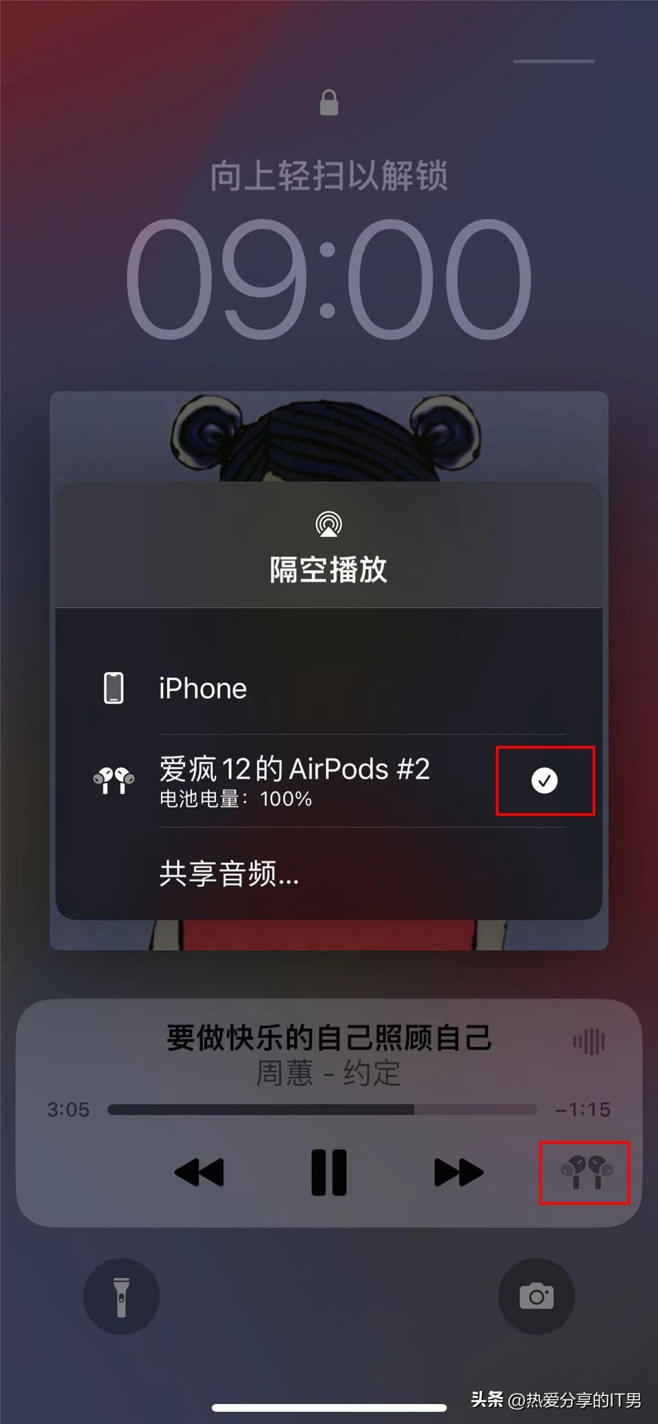 Teach you to switch playback between AirPods and phone speakers with