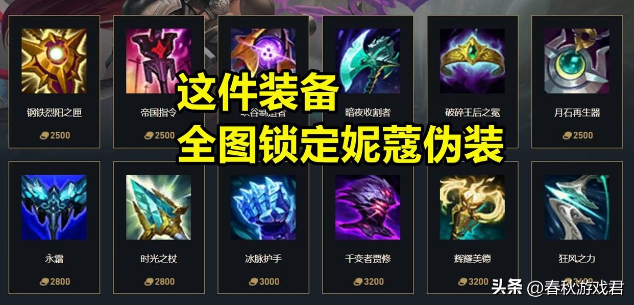 LOL：新版妮蔻難以分辨？只需出這件裝備，全圖鎖定妮蔻真身 - 資訊咖