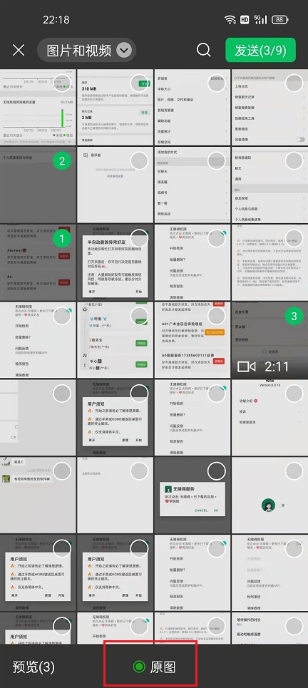 The official version of WeChat 8.0.20 for Android is released, this ...