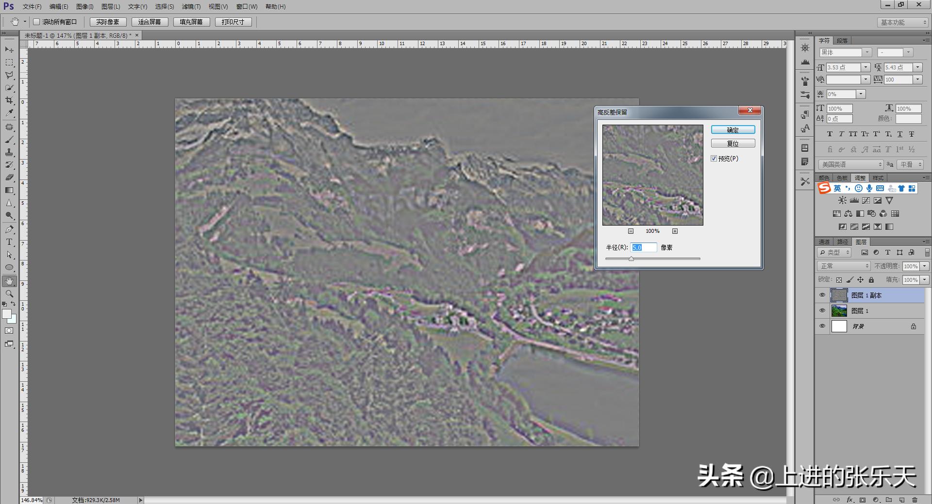 How to make blurry pictures clear in ps? iNEWS