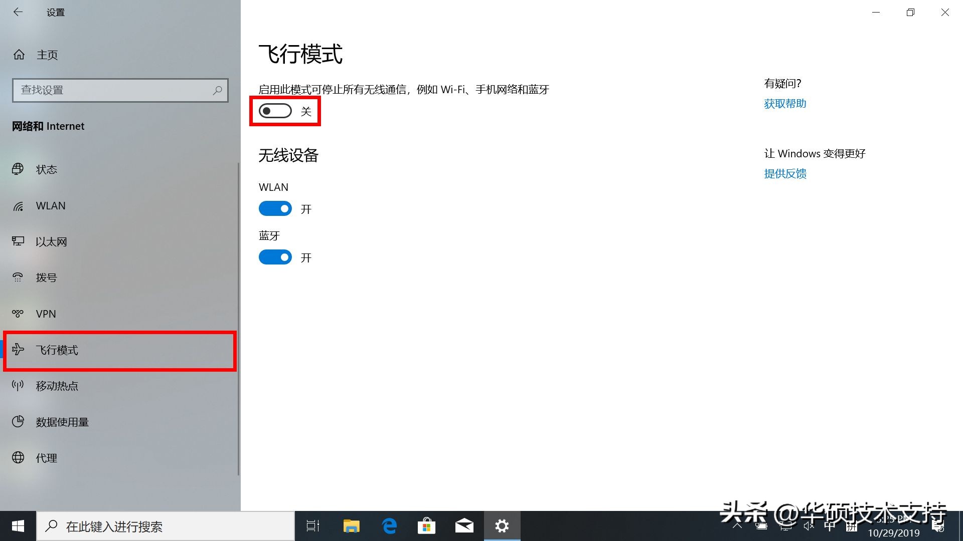 laptop airplane mode iMedia