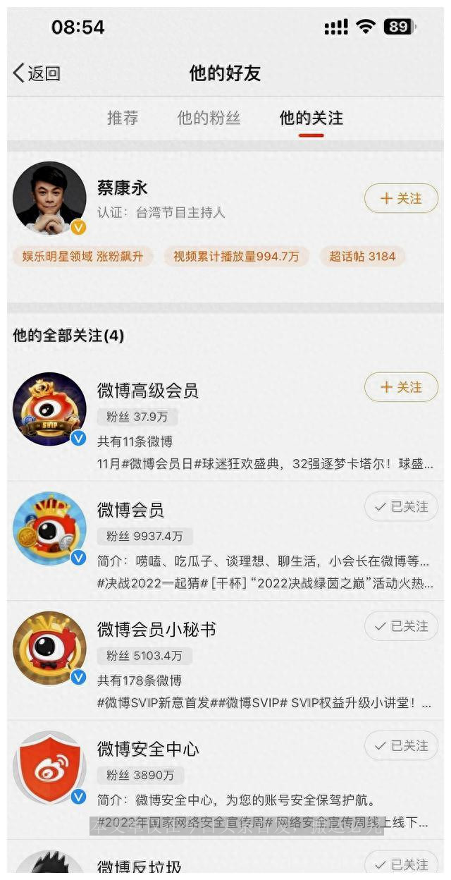 Clear Weibo and unfollow Cai Kangyong: I have done my best to be ...