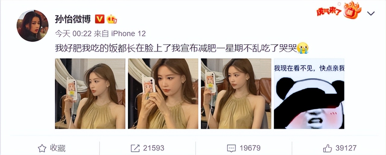 Sun Yi takes selfies without filters - iMedia