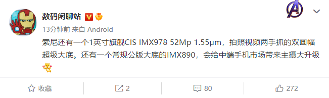 Sony IMX978, IMX890 exposure: dual-frame ultra-large bottom sensor for ...