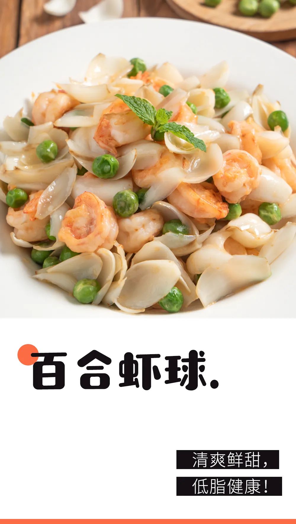 It's called "vegetable ginseng"!Moisten autumn dryness, help sleep