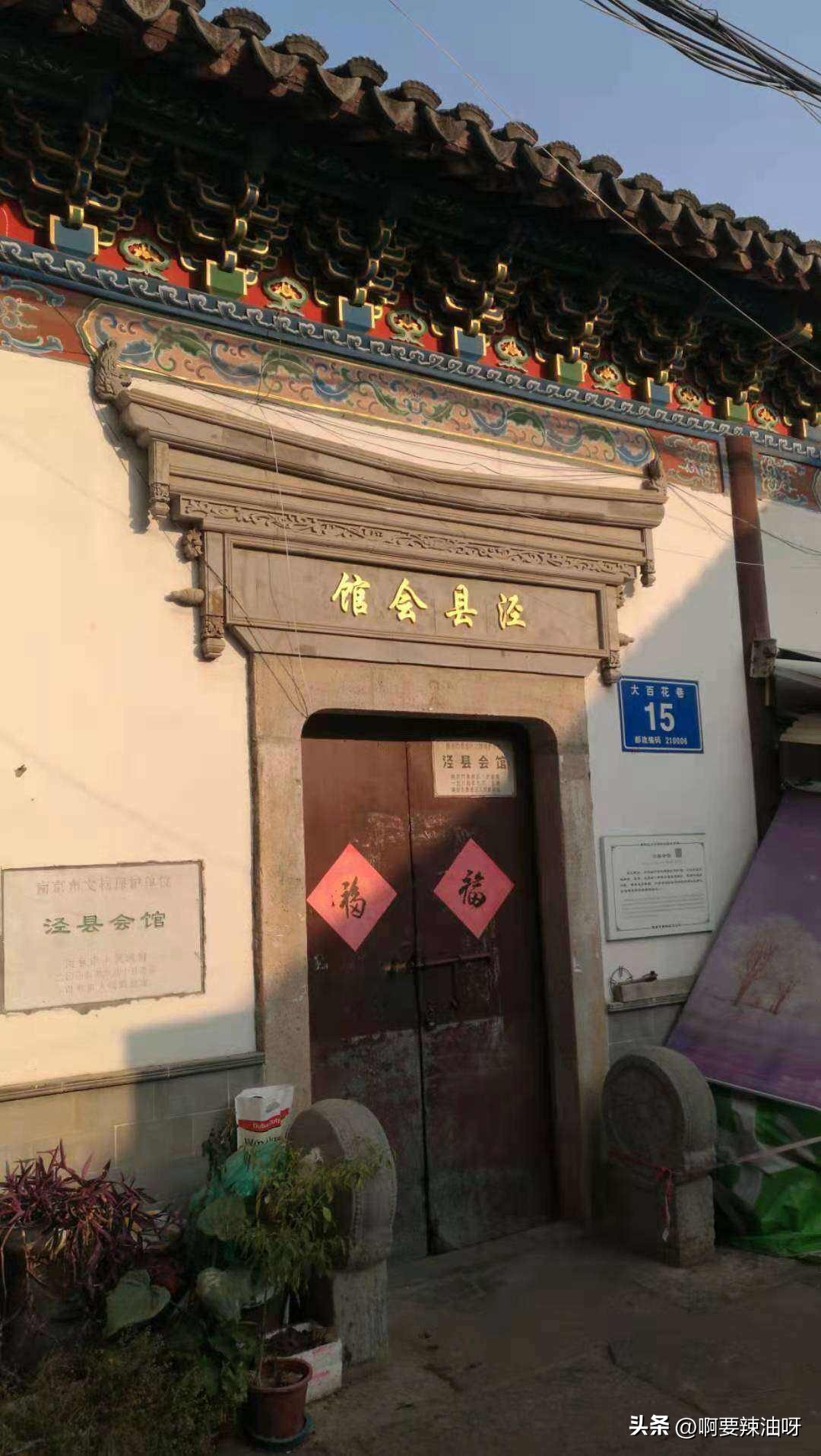 Chinese Guild Jinling, the ancient capital of the Six Dynasties—there are many guild ...