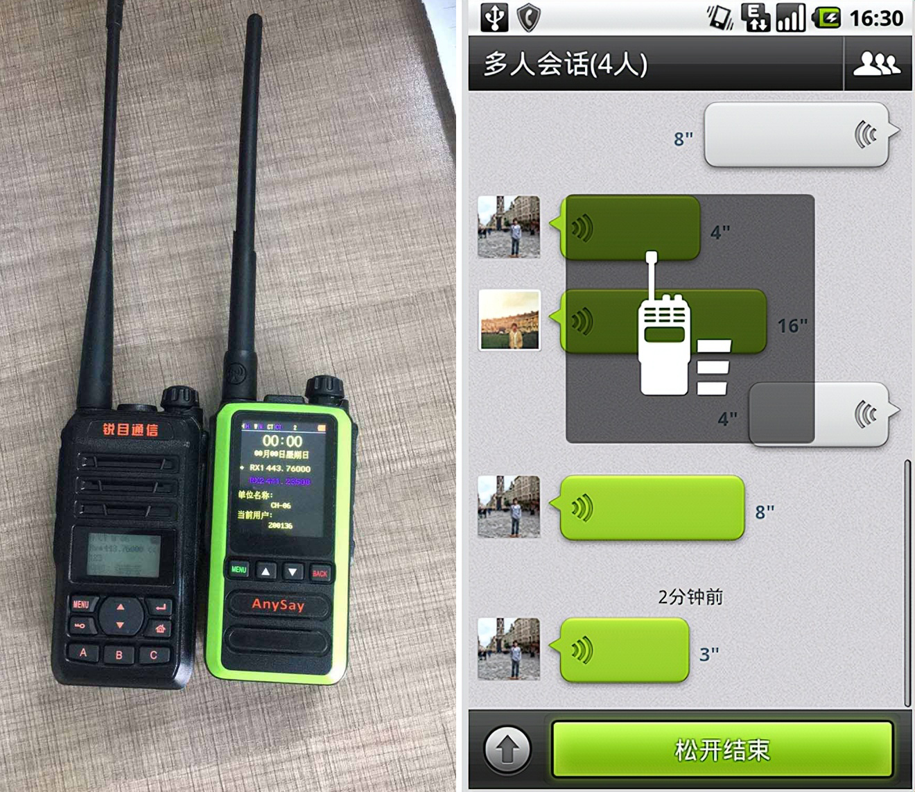 Does walkietalkie have an advantage over WeChat in terms of communication? iMedia