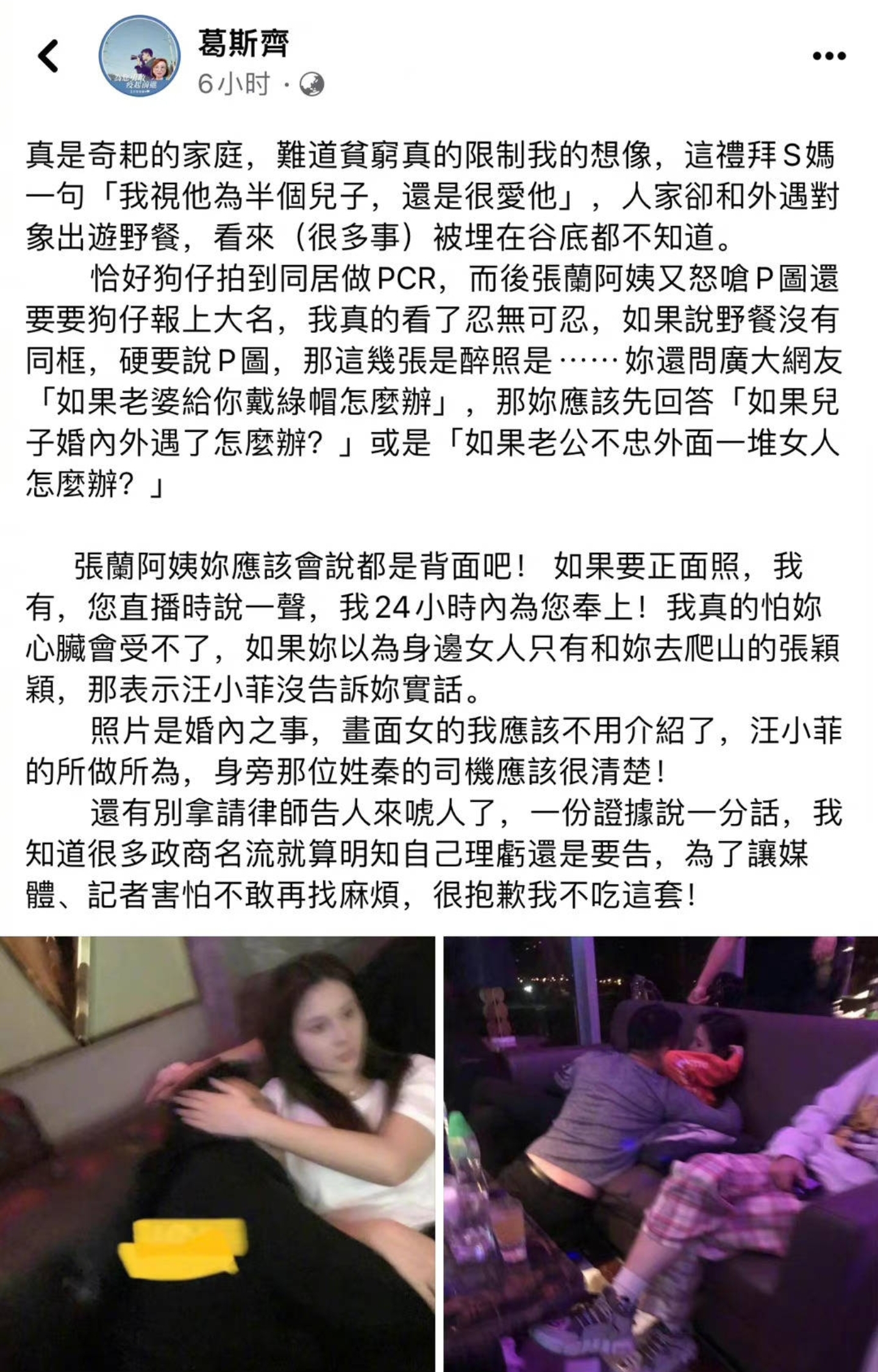 Wang Xiaofei was revealed to be cheating on Zhang Yingying during ...