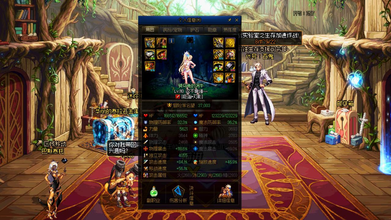 Dnf Server DNF: The Korean server's live broadcast conference was backstabbed by ...