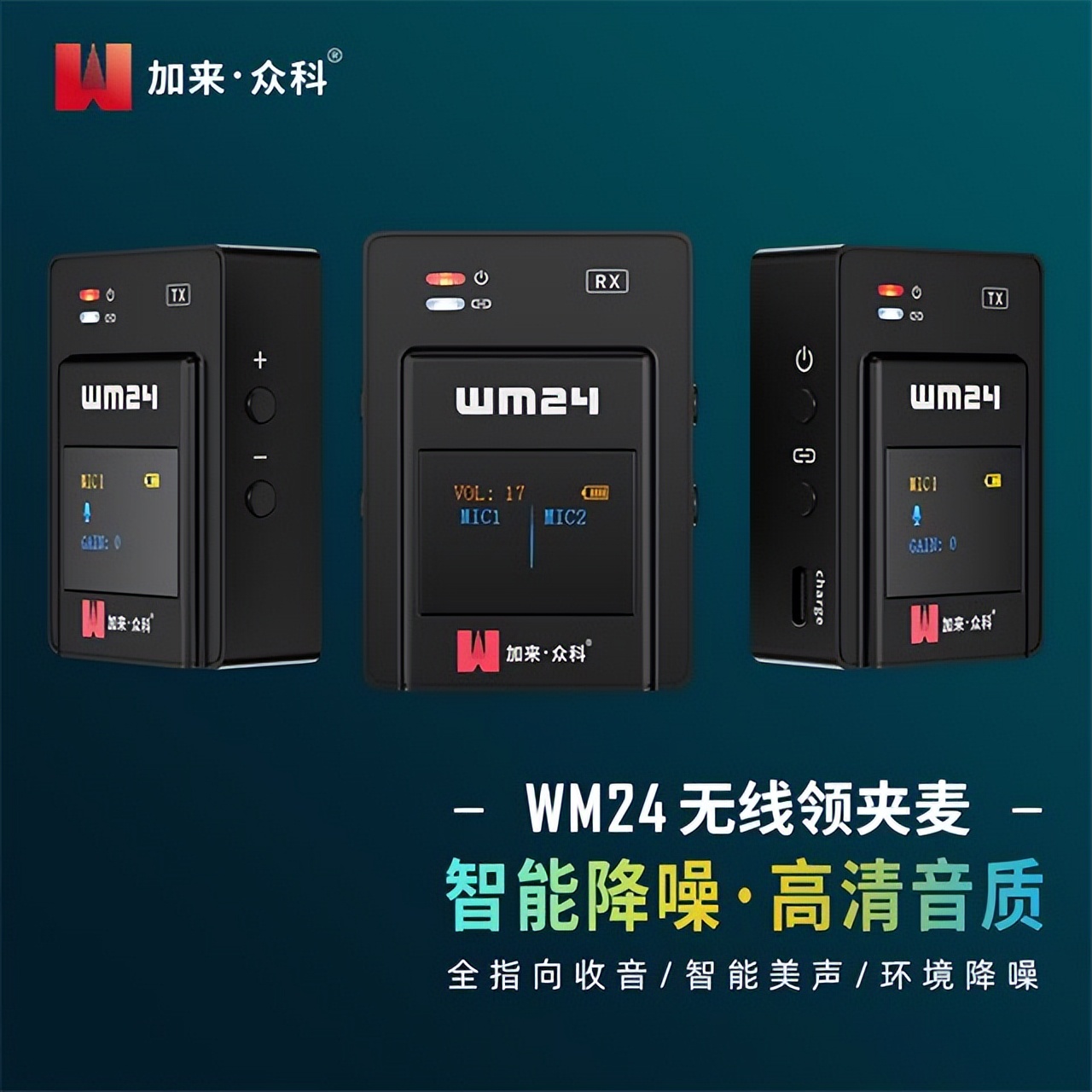 The lapel mic that every short video blogger wants! Calais Zhongke WM24