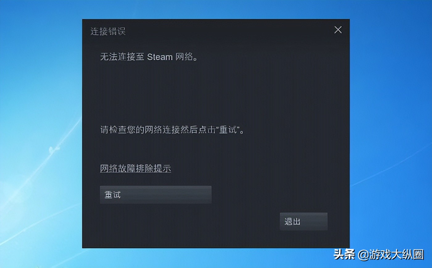 steam error how to fix steam error no connection solution iNEWS