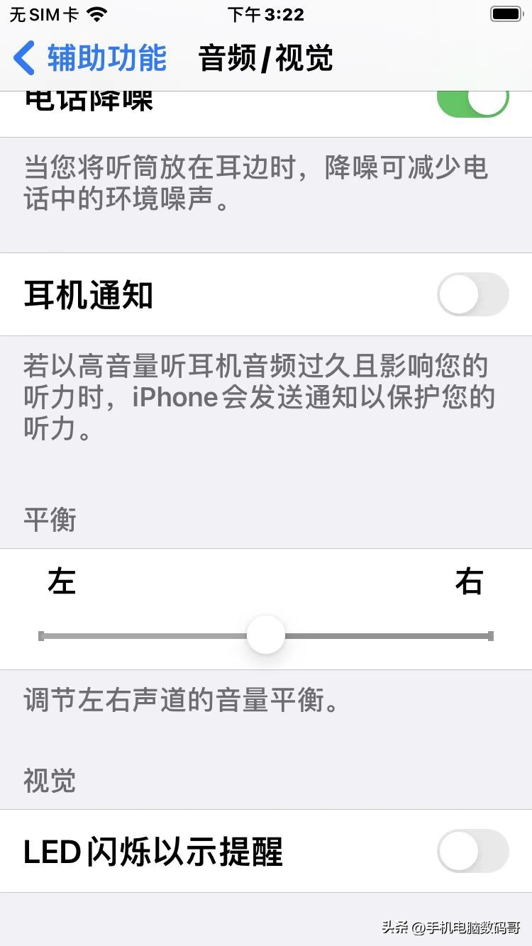 How to set the Apple breathing light and Apple ringtone flashing light